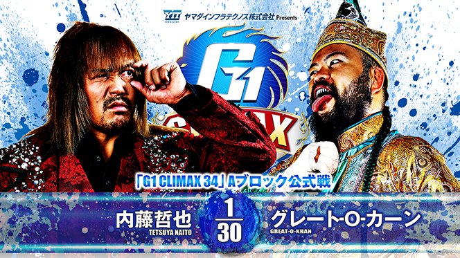 8月12日（月・祝）アオーレ長岡、公式戦の試合順が決定！】A