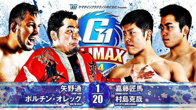 8月14日 (水) 静岡・浜松アリーナ、“全対戦カード”が決定！】Bブロック