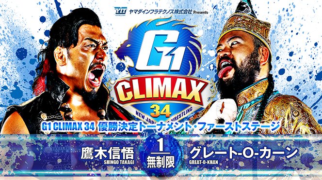 8月15日 (木) 幕張メッセの第1弾カードが決定！】「G1 CLIMAX 34