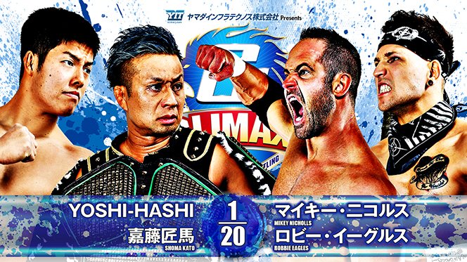 8月17日 (土) 両国大会の“全対戦カード”が決定！】「G1 CLIMAX