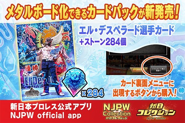 【レア】新日本プロレスリング トレーディングカード 32パック 1ボックス 新品 1月13日（金）発売！】「新日本プロレス＋STARDOM」のトレーディング