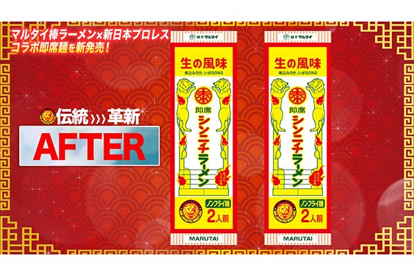 新日本プロレス 金のラーメンどんぶり 4点セット 新日本プロレス 金のラーメンどんぶり 4点セット - メルカリ