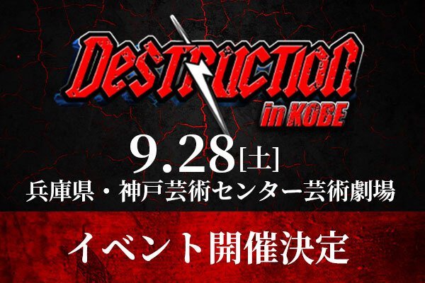9/25追記）【サイン会イベント】9月28日(土) 兵庫・神戸芸術センター