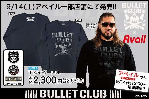 BULLET CLUB】コラボの新作アイテムが9/14(土)アベイル一部店舗に登場 