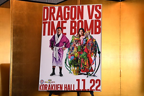 新日ジュニアの歴史が凝縮！ 11.22『DRAGON EXPO 1978』で高橋