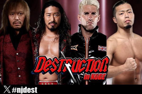 北海道ツアー”全日程の全対戦カードが決定！】“第2戦”9月16日 (月・祝