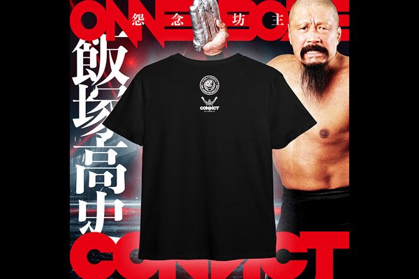 新日本プロレス 飯塚 高史 引退 記念 サコッシュ 新品 未開封