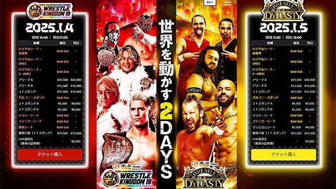 レック Presents WORLD TAG LEAGUE 2024 | 新日本プロレスリング株式会社