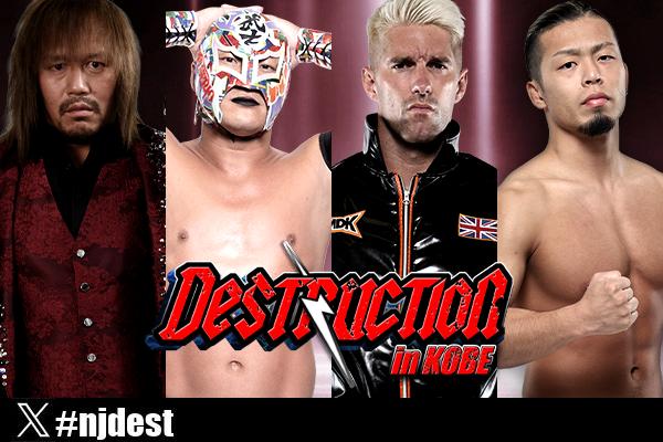 DESTRUCTION 特設サイト | 新日本プロレスリング株式会社