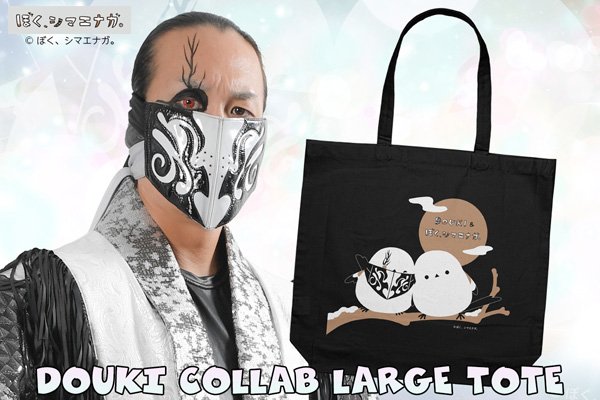 新日本プロレス＊DOUKI選手フェイスタオル 新日本プロレス DOUKI 道鬼 スポーツ タオル プロレス - メルカリ