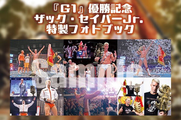 特報！】10月14日 (月・祝)両国国技館にて！ NJPWスマホプレミアムの