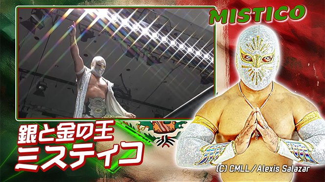 来年2月『CMLL FANTASTICA MANIA』の参戦メンバーが決定！なんと総勢20