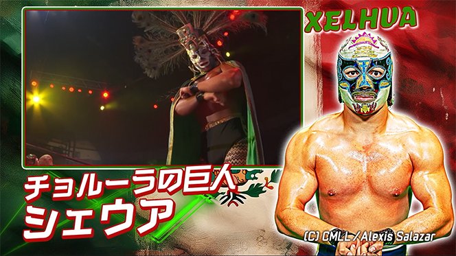 来年2月『CMLL FANTASTICA MANIA』の参戦メンバーが決定！なんと