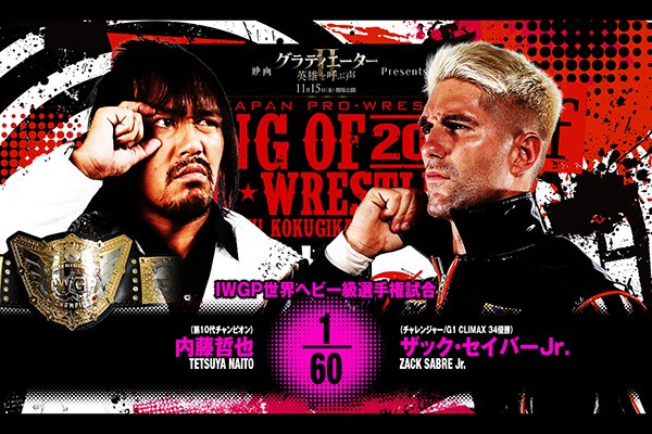 速報DVD!新日本プロレス2014 INVASION ATTACK 4.6両国国技館 Amazon.co.jp: 速報DVD!新日本プロレス2014 INVASION ATTACK 4.6
