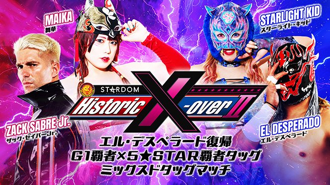 スターダムの超新星 天咲光由（スターダム）＞Reバース 新日本