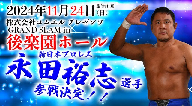 新日本プロレス 2.26 後楽園ホール FC先行 特別リングサイド 南側(正面) は列(西寄り)