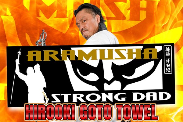 後藤 10.14両国大会から発売！後藤選手新作グッズ2種を発売決定！ | 新日本