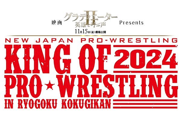 未使用・未開封品) 速報DVD!新日本プロレス2015 KING OF PRO