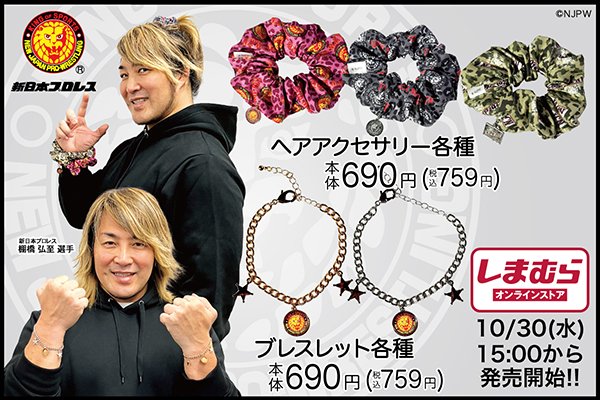 入手困難 新日本プロレス&amp;しまむらコラボ ナイロンジャンパー 入手困難 新日本プロレス&しまむらコラボ ナイロンジャンパーの