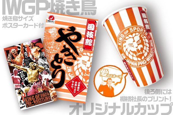 情報まとめページはコチラ！】10月14日(月・祝)両国国技館のチケット