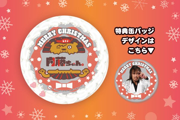 2024年クリスマス限定デザイン！“新日ちゃんぴおん！ プリントケーキ全