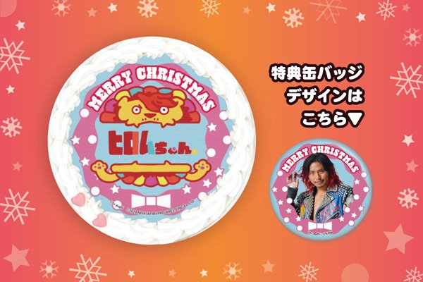 2024年クリスマス限定デザイン！“新日ちゃんぴおん！ プリントケーキ全