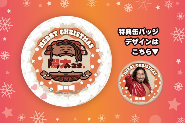 2024年クリスマス限定デザイン！“新日ちゃんぴおん！ プリントケーキ全