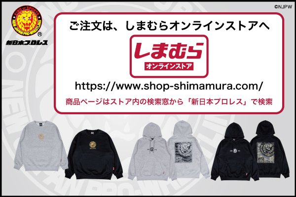 入手困難 新日本プロレス&amp;しまむらコラボ ナイロンジャンパー 入手困難 新日本プロレス&しまむらコラボ ナイロンジャンパーの