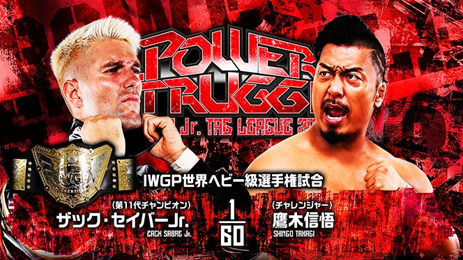 11月4日 (月・祝) 大阪府立の“全カード”が決定！】メインは“IWGP