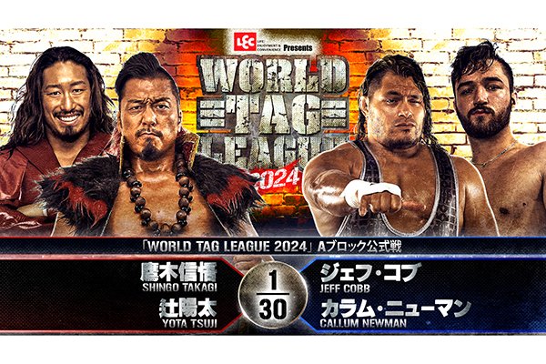 当日券は16時30分より発売！11月29日(金)静岡大会にご来場のお客様へ