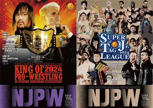 一挙に2冊配信開始!!】『KING OF PRO-WRESTLING 2024』さらに『SUPER