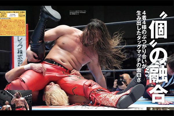 11月26日（水）発売！】今週の『週刊プロレス』の表紙は藤波辰爾と