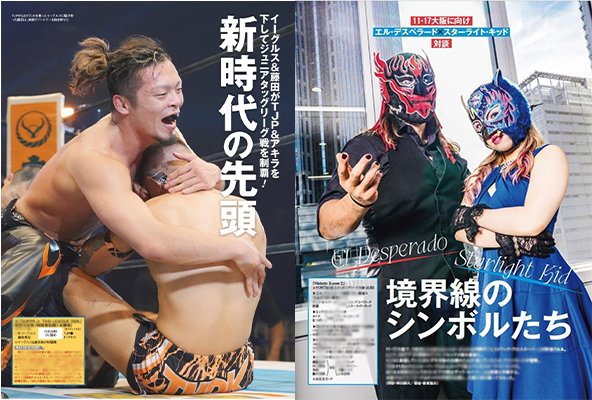 11月6日(水)発売！】今週の『週刊プロレス』はザック・セイバーJrが