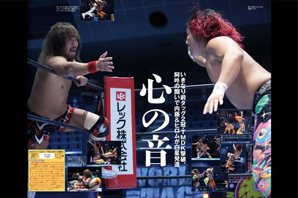 新日本プロレス藤波辰爾のトレーニングジャケット（直筆サインと本人の血痕付き） 新日本プロレス藤波辰爾のトレーニングジャケット（直筆サインと