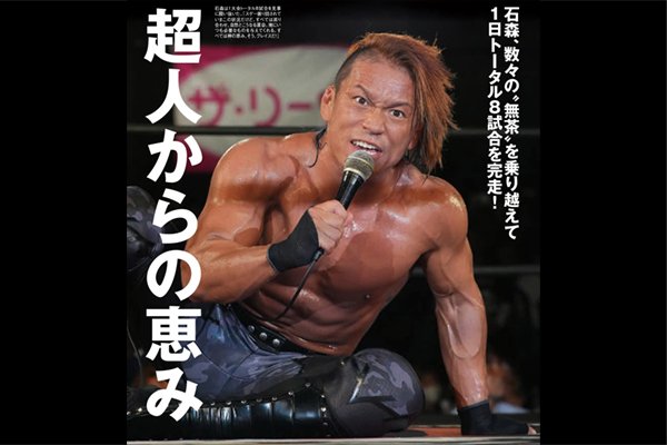 11月20日(水)発売！】今週の『週刊プロレス』は、11.17大阪よりメイン