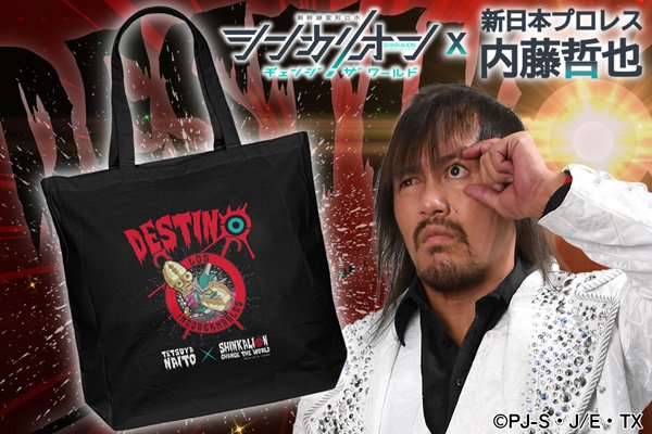 新日本プロレス 内藤哲也選手とTVアニメ『シンカリオン チェンジ