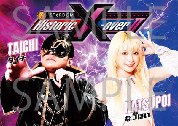 情報まとめページ】11月17日（日）『Historic X-over Ⅱ ～新