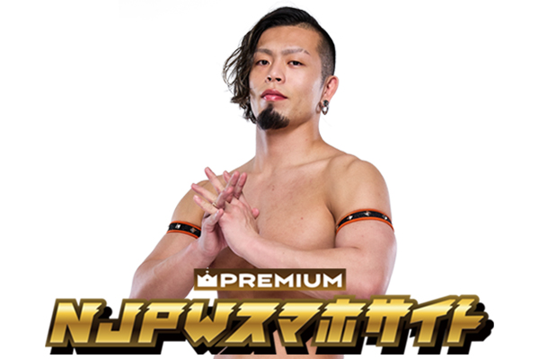新日本プロレス　藤田晃生　サイン入り　タオル　BOSJ優勝賞 藤田晃生「JAPANESE YOUNG PUNK」スポーツタオル [新日本