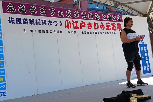 TTGC】報告・小島聡選手が『ふるさとフェスタさわら2024』でTTGC