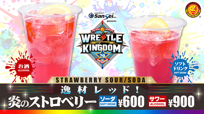 要チェック！】1月4日（日）東京ドームの場内で、新日本プロレス×東京 