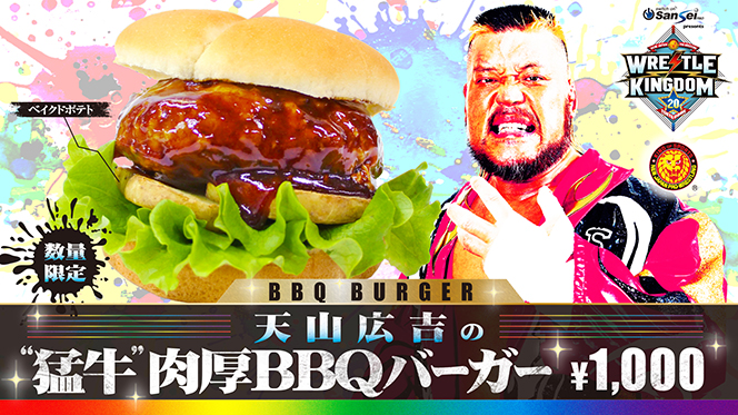 要チェック！】1月4日（日）東京ドームの場内で、新日本プロレス×東京 