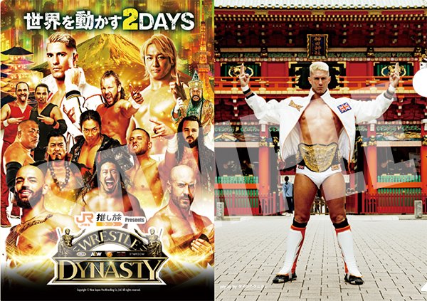 特報】スマホプレミアム新規入会＆既存会員に1月4日（土）東京ドームで