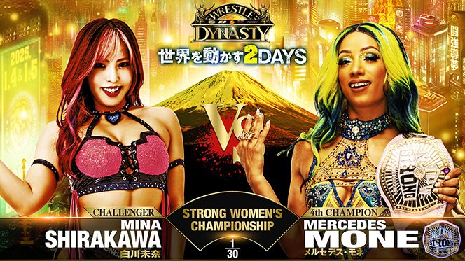 1月5日 (日)東京ドームの追加対戦カードが決定！】“STRONG女子王座戦