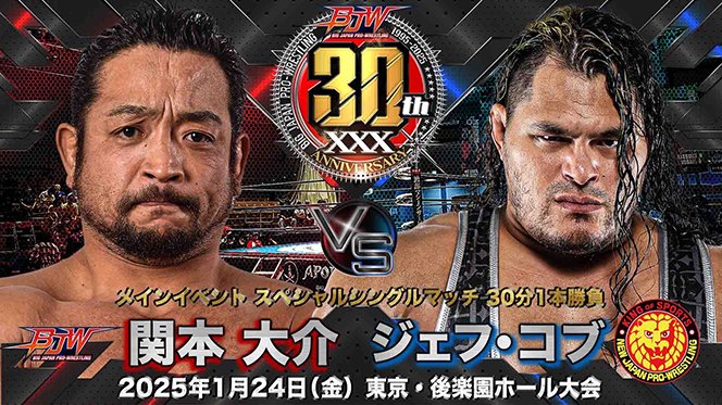 大日本プロレス・1月24日（金）後楽園ホール大会にジェフ・コブ選手が
