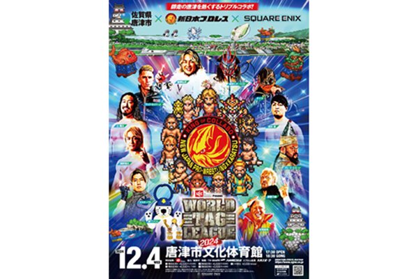レック Presents WORLD TAG LEAGUE 2024 | 新日本プロレスリング株式会社