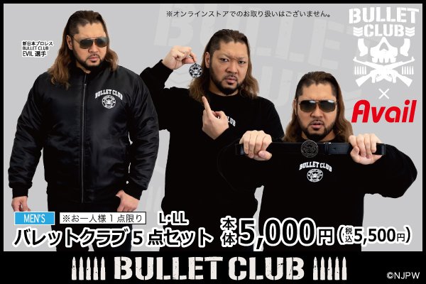 BULLET CLUB】コラボの豪華5点セットが12/21(土)アベイルに登場 
