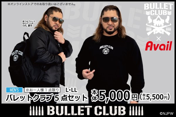 BULLET CLUB】コラボの豪華5点セットが12/21(土)アベイルに登場 
