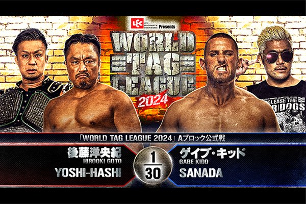 レック Presents WORLD TAG LEAGUE 2024 | 新日本プロレスリング株式会社