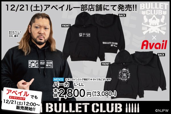 BULLET CLUB】コラボの新作アイテムが12/21(土)アベイル一部店舗