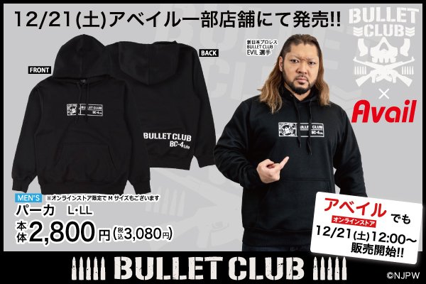 BULLET CLUB】コラボの新作アイテムが12/21(土)アベイル一部店舗